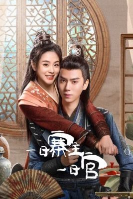 Сменить облик (2025)